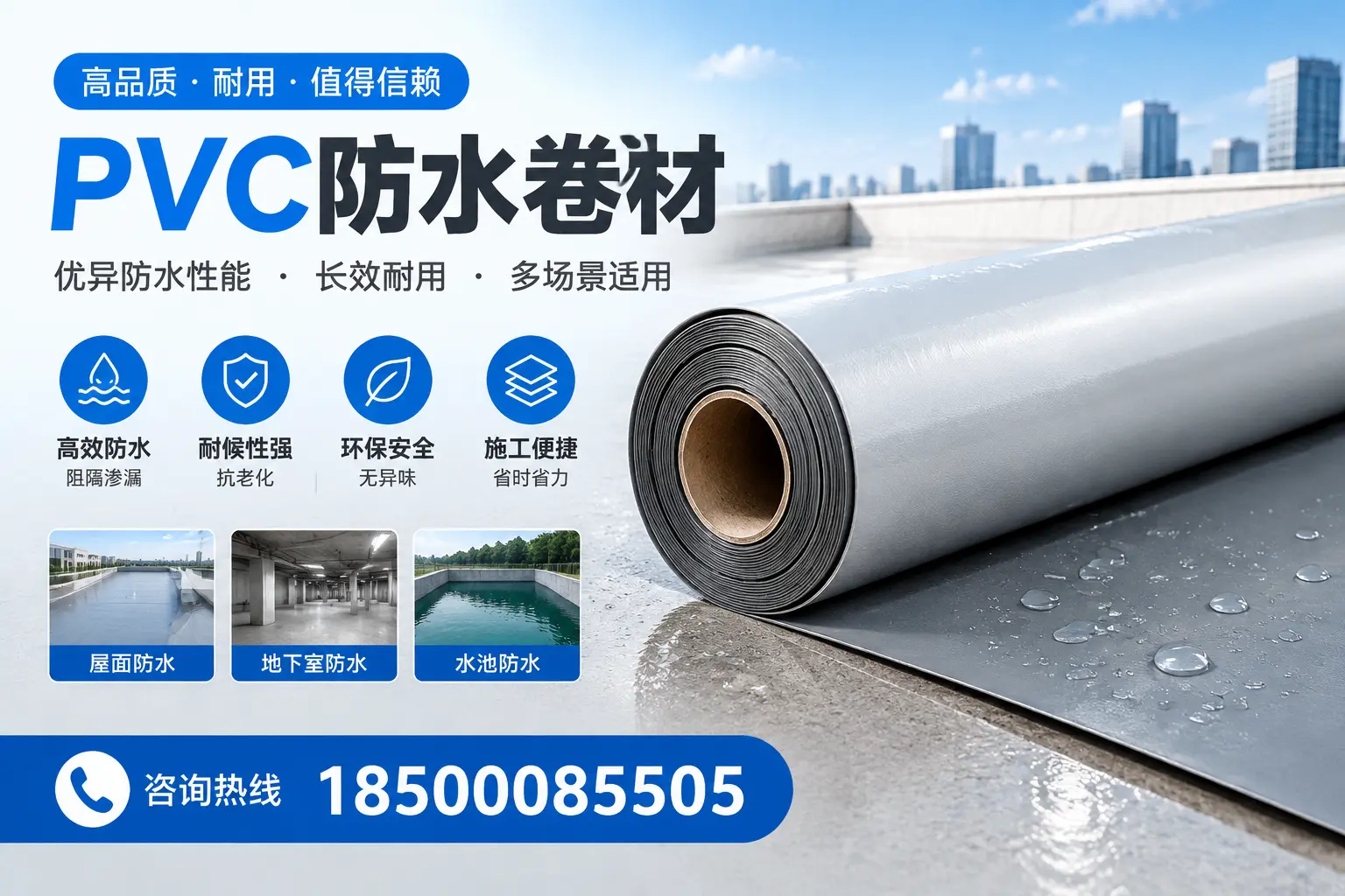 PVC防水卷材的市场竞争分析,新余品牌选择参考